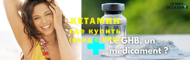 KRAKEN зеркало  продажа наркотиков  Белореченск  КЕТАМИН VHQ 